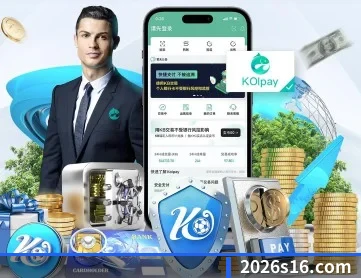 2026s16.com APP 深度功能